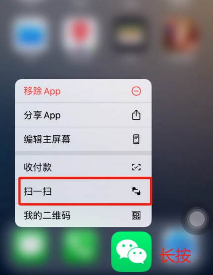 仙居苹果手机维修分享iPhone 15如何快速打开扫一扫 