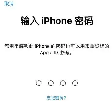 仙居苹果15维修网点分享iPhone 15六位密码怎么改四位 