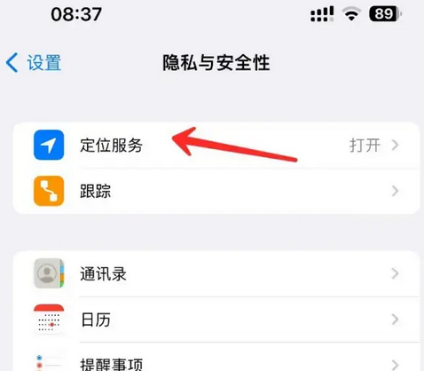 仙居苹果客服中心分享iPhone 输入“发现石油”触发定位