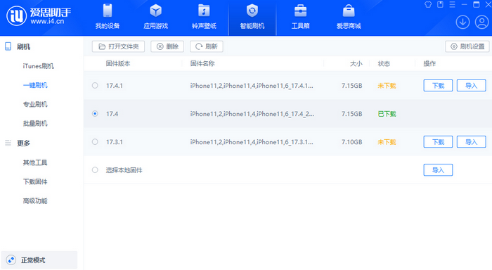 仙居苹果12维修站分享为什么推荐iPhone12用户升级iOS17.4