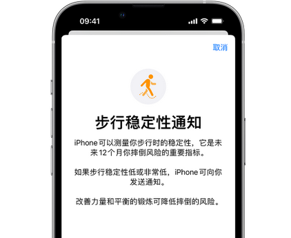 仙居iPhone手机维修如何在iPhone开启'步行稳定性通知'