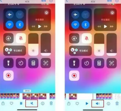 仙居苹果15维修网点分享iPhone15录屏没有声音怎么办 
