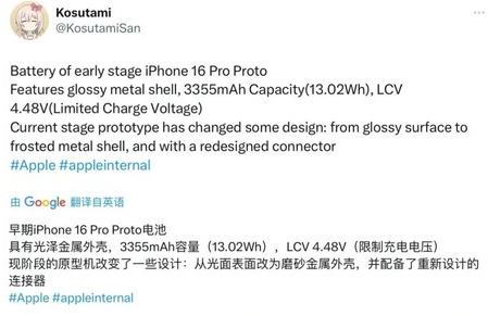 仙居苹果16pro维修分享iPhone 16Pro电池容量怎么样