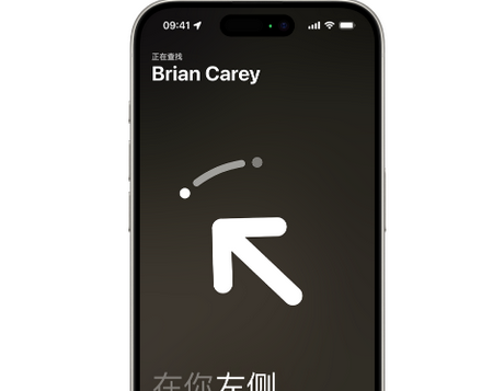 仙居苹果15维修iPhone15使用“查找”与朋友见面