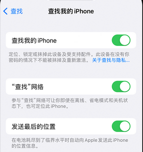 仙居apple维修店分享如何通过iCloud网页查找iPhone位置 