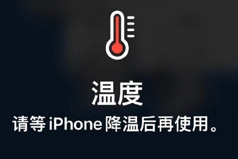 仙居苹果维修站分享iPhone手机发烫严重怎么办 