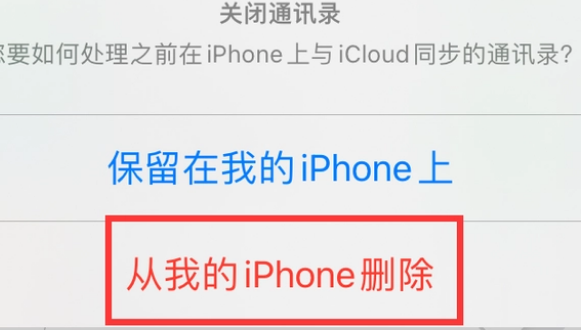 仙居苹果14维修站分享iPhone14如何批量删除联系人