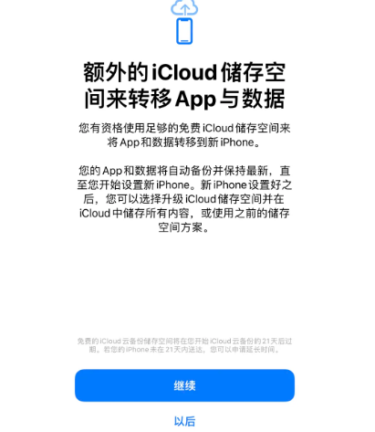 仙居苹果14维修网点分享iPhone14如何增加iCloud临时免费空间