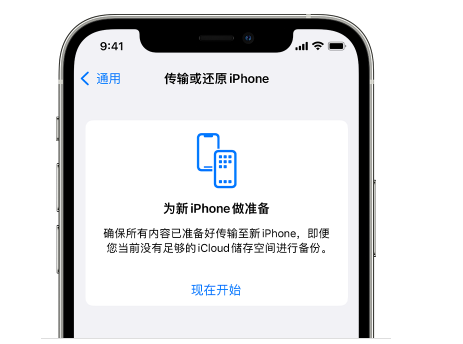 仙居苹果14维修网点分享iPhone14如何增加iCloud临时免费空间 