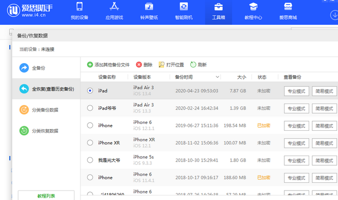 仙居苹果14维修网点分享iPhone14如何增加iCloud临时免费空间