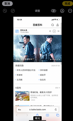 仙居iPhone维修服务分享iPhone怎么批量修图