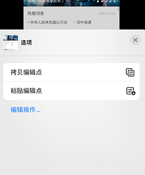 仙居iPhone维修服务分享iPhone怎么批量修图 