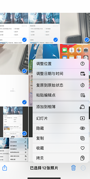 仙居iPhone维修服务分享iPhone怎么批量修图