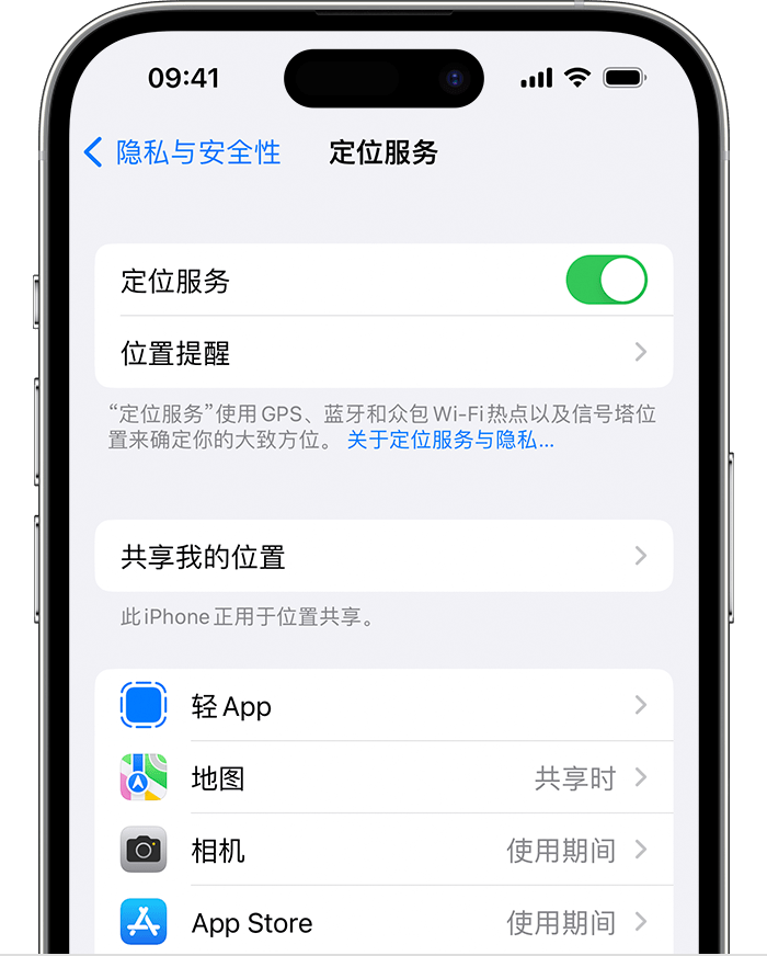 仙居苹果维修网点分享如何在iPhone上阻止个性化广告投放 