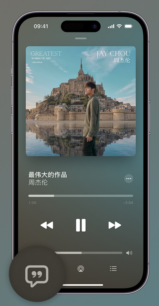 仙居iphone维修分享如何在iPhone上使用Apple Music全新唱歌功能 