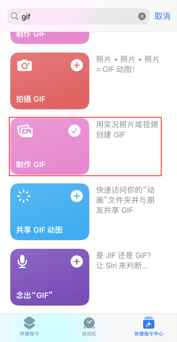 仙居苹果手机维修分享iOS16小技巧:在iPhone上制作GIF图片 