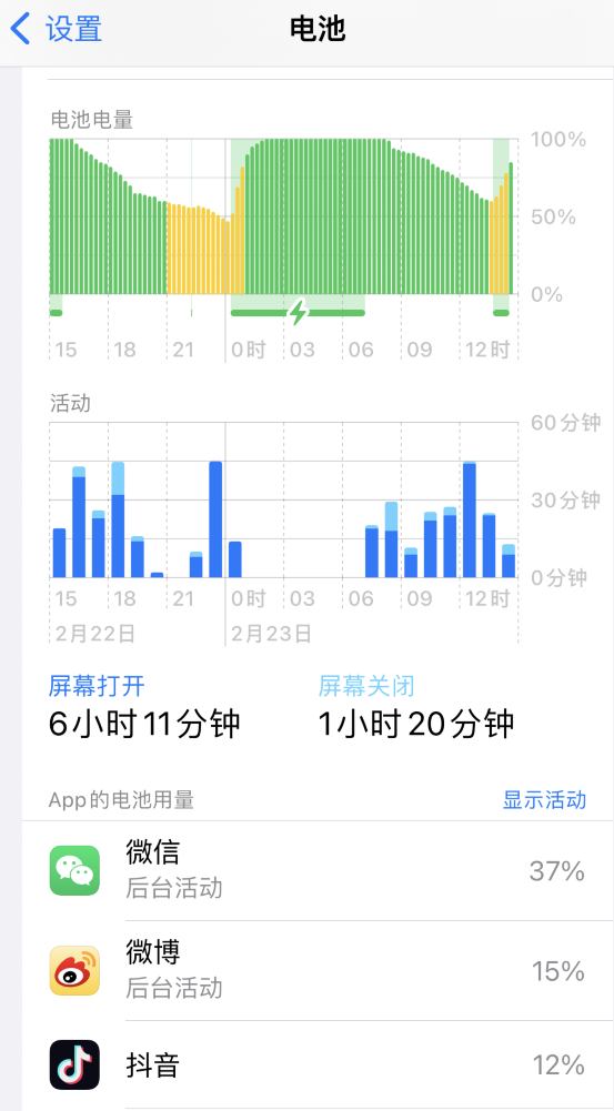 仙居苹果14维修分享如何延长 iPhone 14 的电池使用寿命 