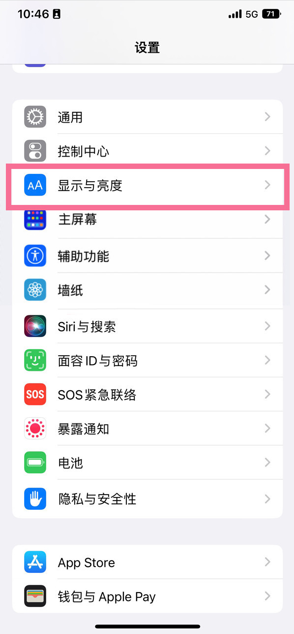 仙居苹果14维修店分享iPhone14 plus如何设置护眼模式 