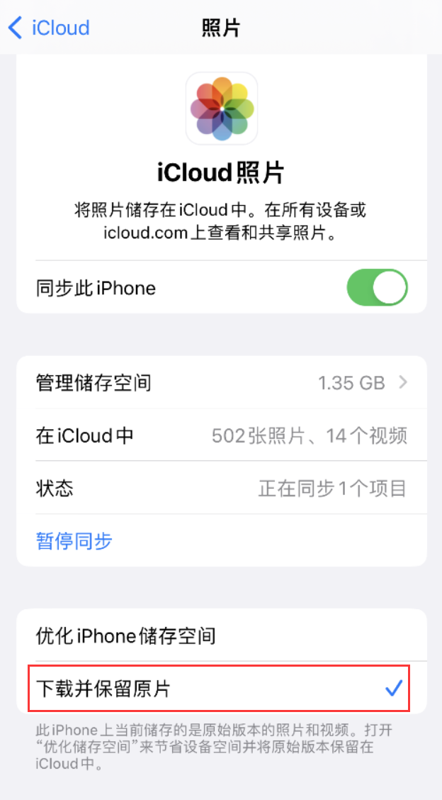 仙居苹果手机维修分享iPhone 无法加载高质量照片怎么办 