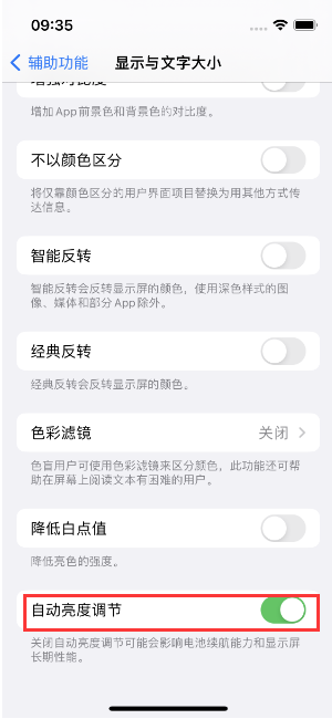 仙居苹果15维修店分享iPhone 15 Pro系列屏幕亮度 