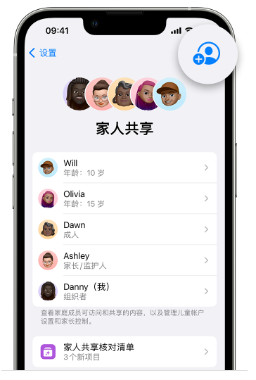 仙居苹果维修网点分享iOS 16 小技巧：通过“家人共享”为孩子创建 Apple ID 