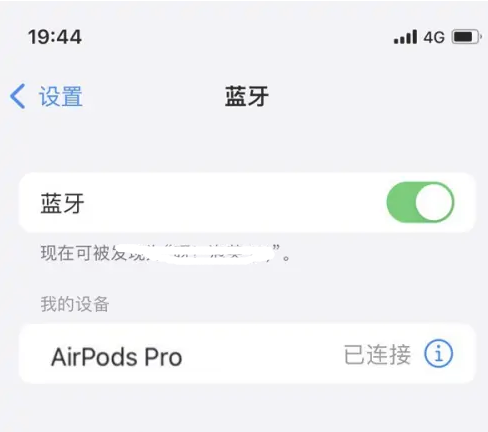 仙居苹果维修网点分享AirPods Pro连接设备方法教程 