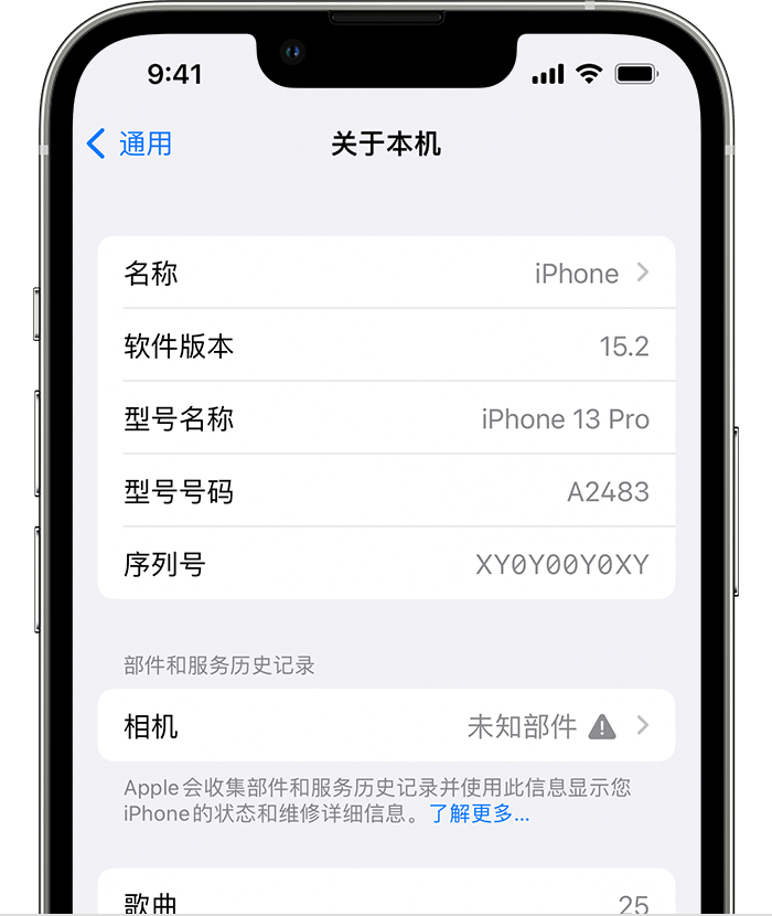 仙居苹果维修分享iPhone 出现提示相机“未知部件”是什么原因？ 