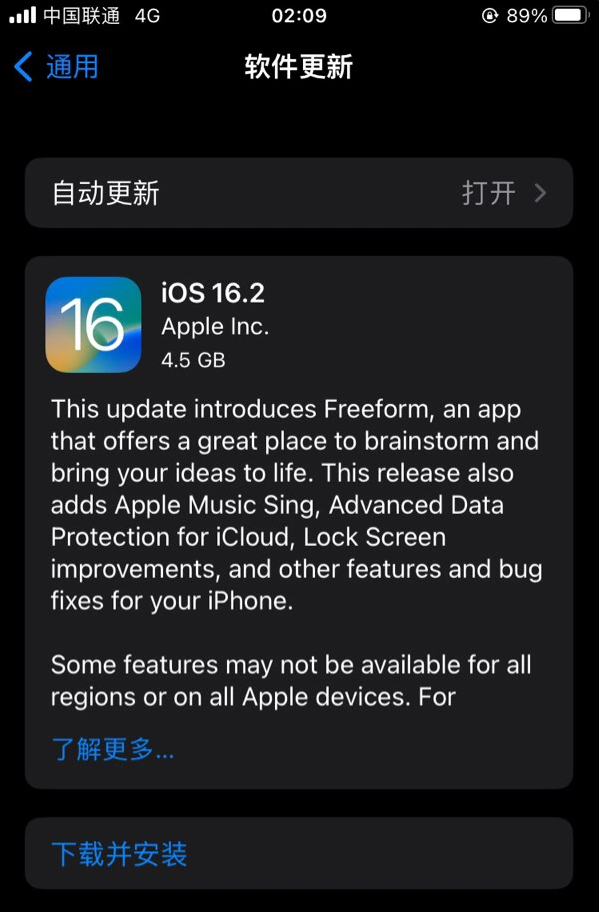 仙居苹果服务网点分享为什么说iOS 16.2 RC版非常值得更新 