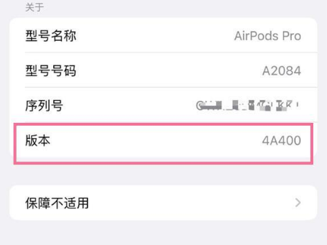 仙居苹果手机维修分享AirPods pro固件安装方法 