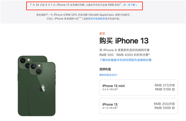 仙居苹果13维修分享现在买iPhone 13划算吗 