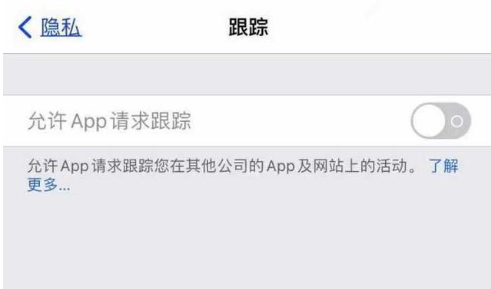 仙居苹果13维修分享使用iPhone13时如何保护自己的隐私 