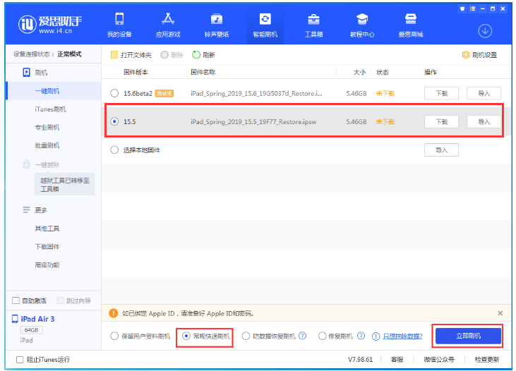 仙居苹果手机维修分享iOS 16降级iOS 15.5方法教程 