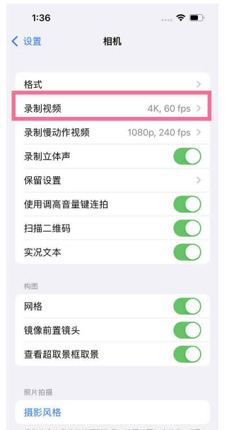 仙居苹果13维修分享iPhone13怎么打开HDR视频 