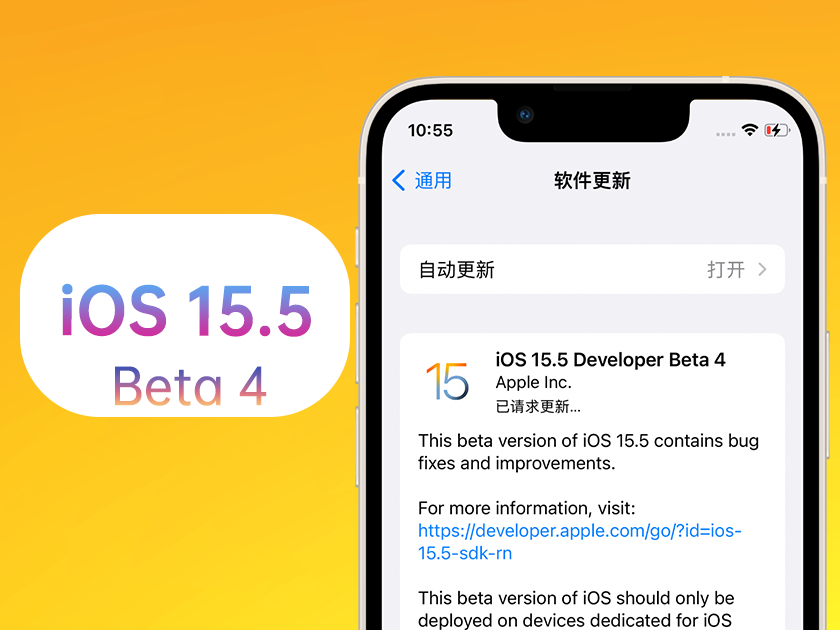 仙居苹果手机维修分享iOS 15.5 Beta4优缺点汇总 