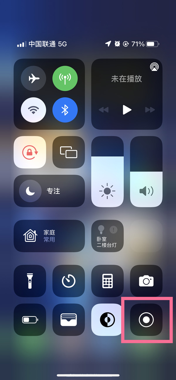 仙居苹果13维修分享iPhone 13屏幕录制方法教程 