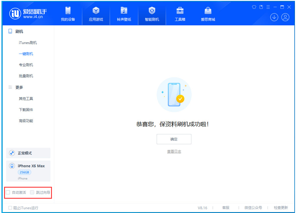 仙居苹果手机维修分享iOS 17.4 RC版一键刷机教程 