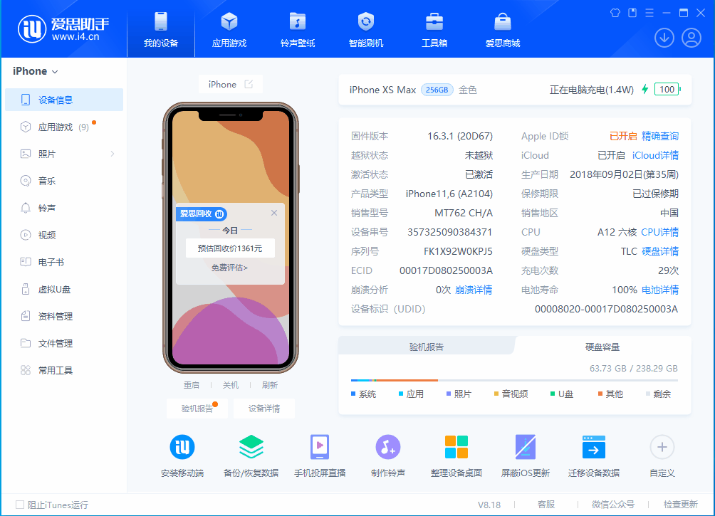 仙居苹果手机维修分享iOS 17.3正式版一键刷机教程 
