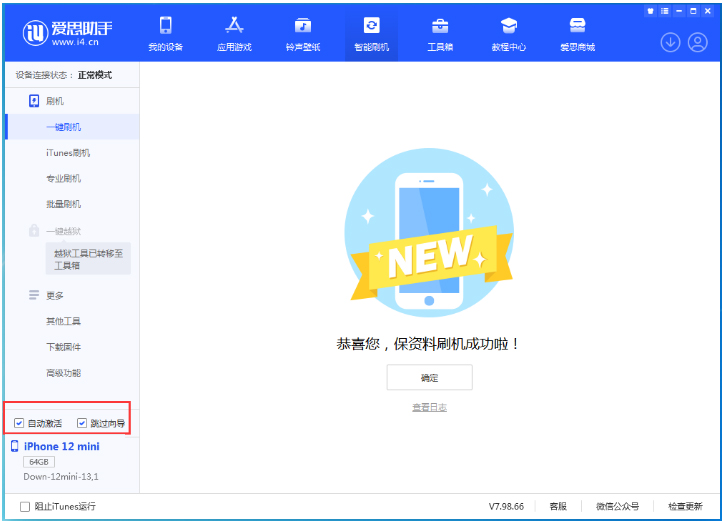 仙居苹果手机维修分享iOS 17.0 正式版升级 