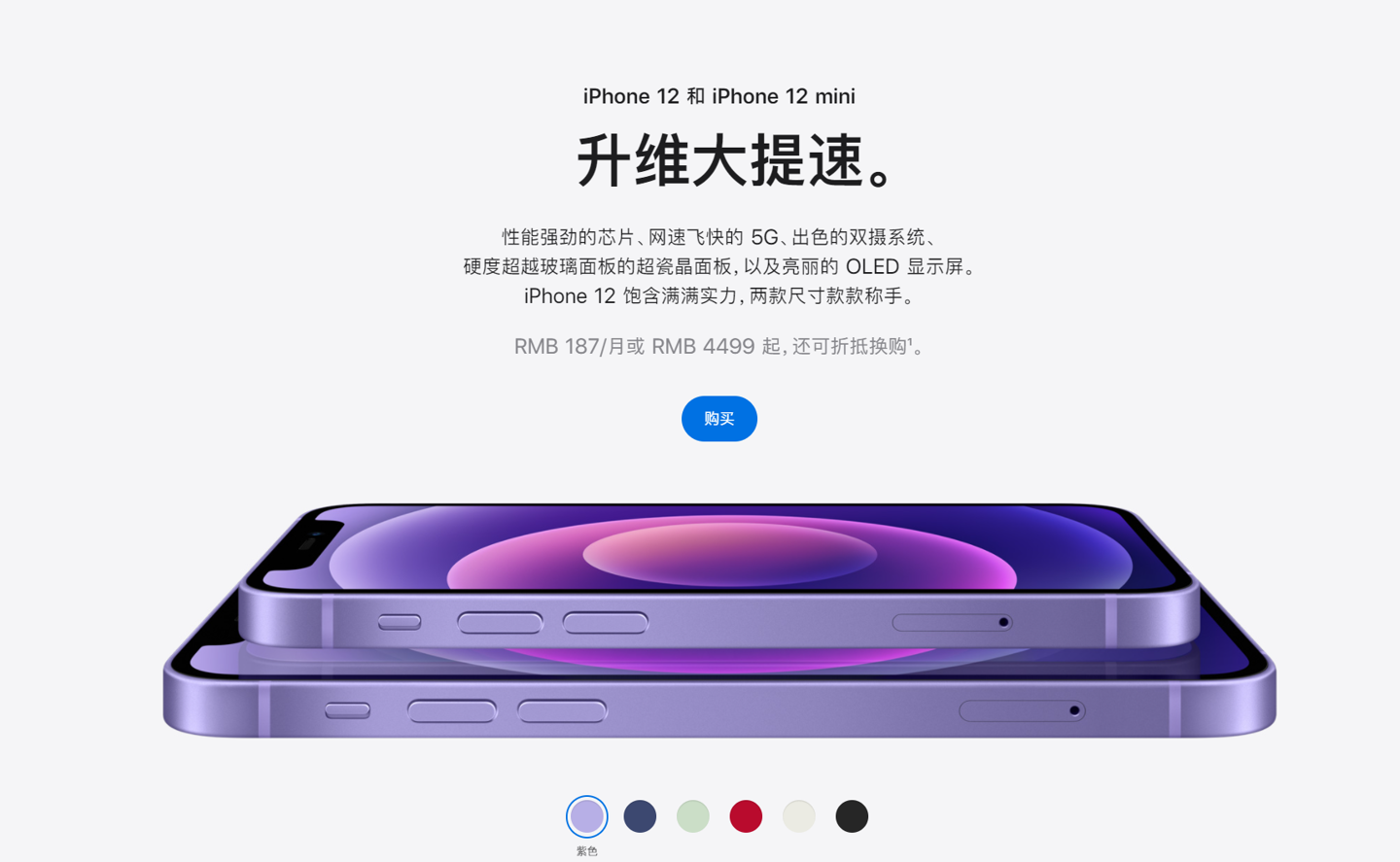 仙居苹果手机维修分享 iPhone 12 系列价格降了多少 