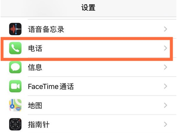 仙居苹果手机维修分享iPhone12如何设置来电小窗口 