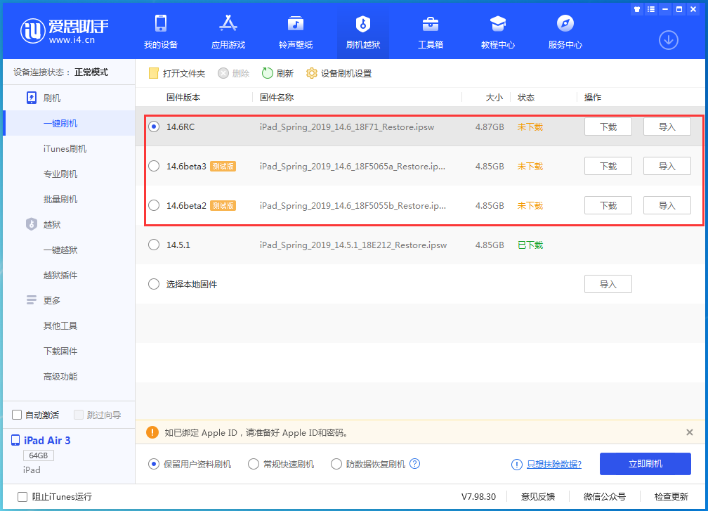 仙居苹果手机维修分享升级iOS14.5.1后相机卡死怎么办 