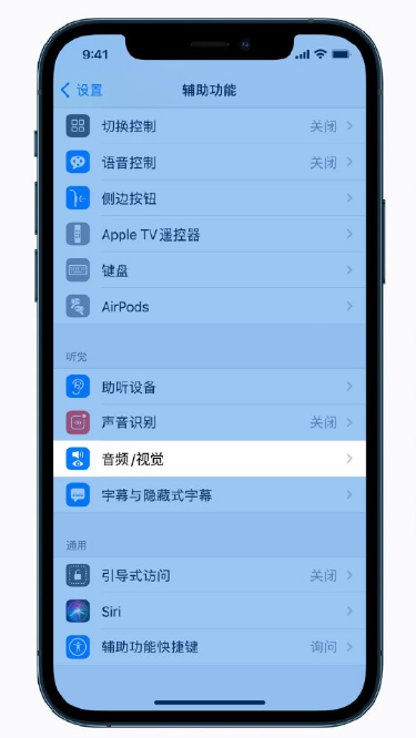 仙居苹果手机维修分享iPhone 12 小技巧 
