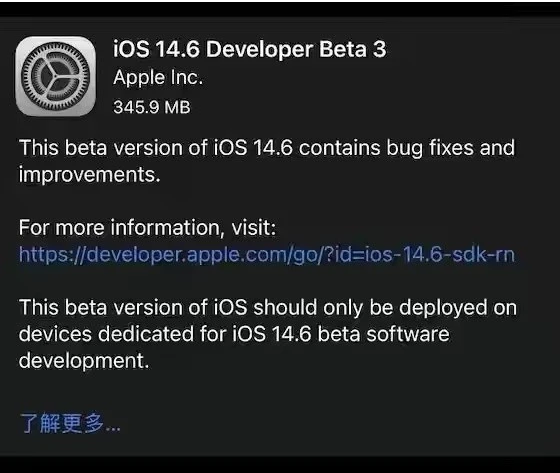 仙居苹果手机维修分享iOS14.6正式版什么时候来 