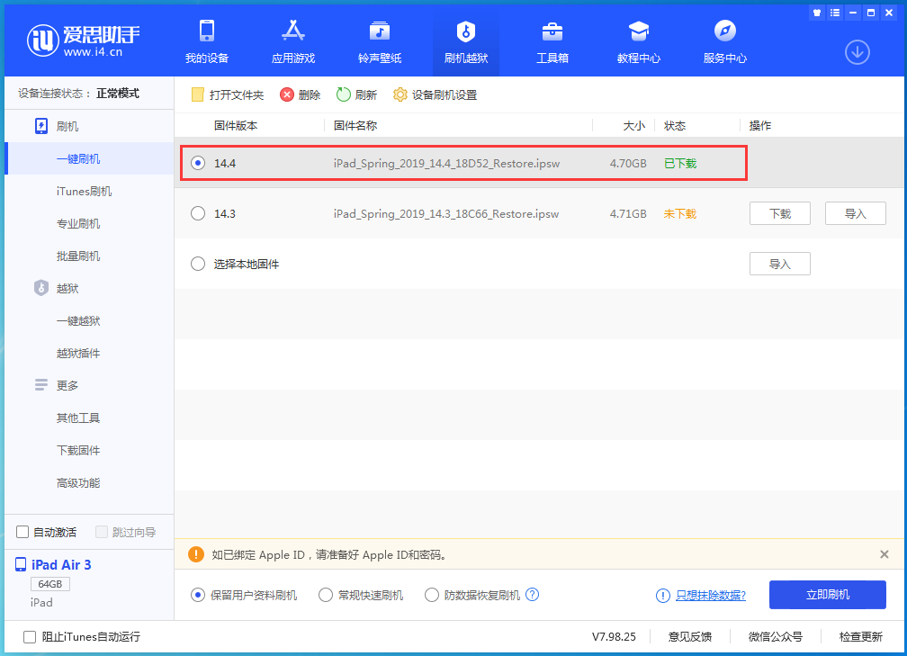 仙居苹果手机维修分享iPhone 12 提示“无法检查更新”导致不能正常升级怎么办 