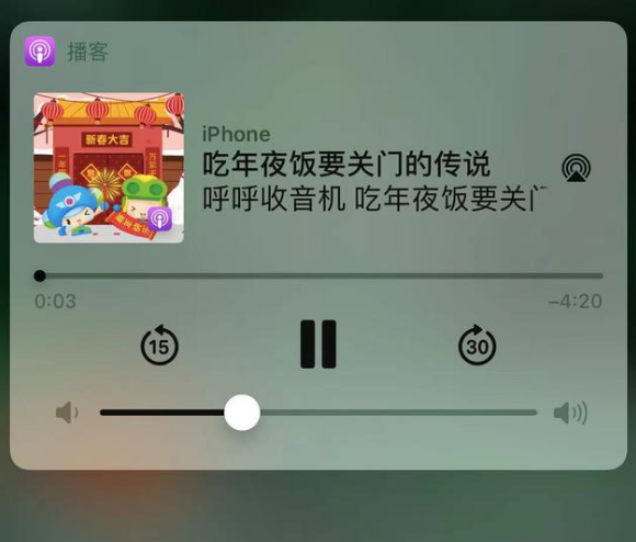 仙居苹果手机维修分享让 Siri 陪你过春节 