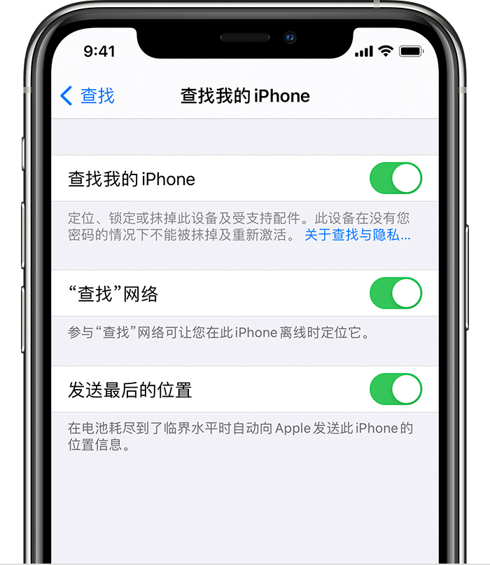 仙居苹果手机维修分享如何在 iPhone 上开启的「查找」功能 