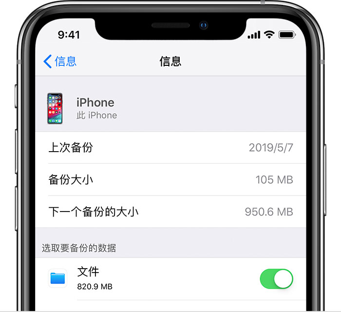仙居苹果手机维修分享iPhone 显示“备份失败”应如何解决 