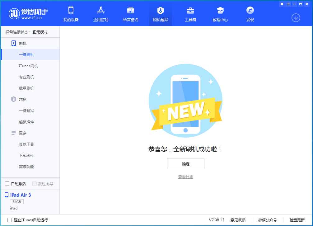 仙居苹果手机维修分享iOS 14.4RC 版更新内容及升级方法 