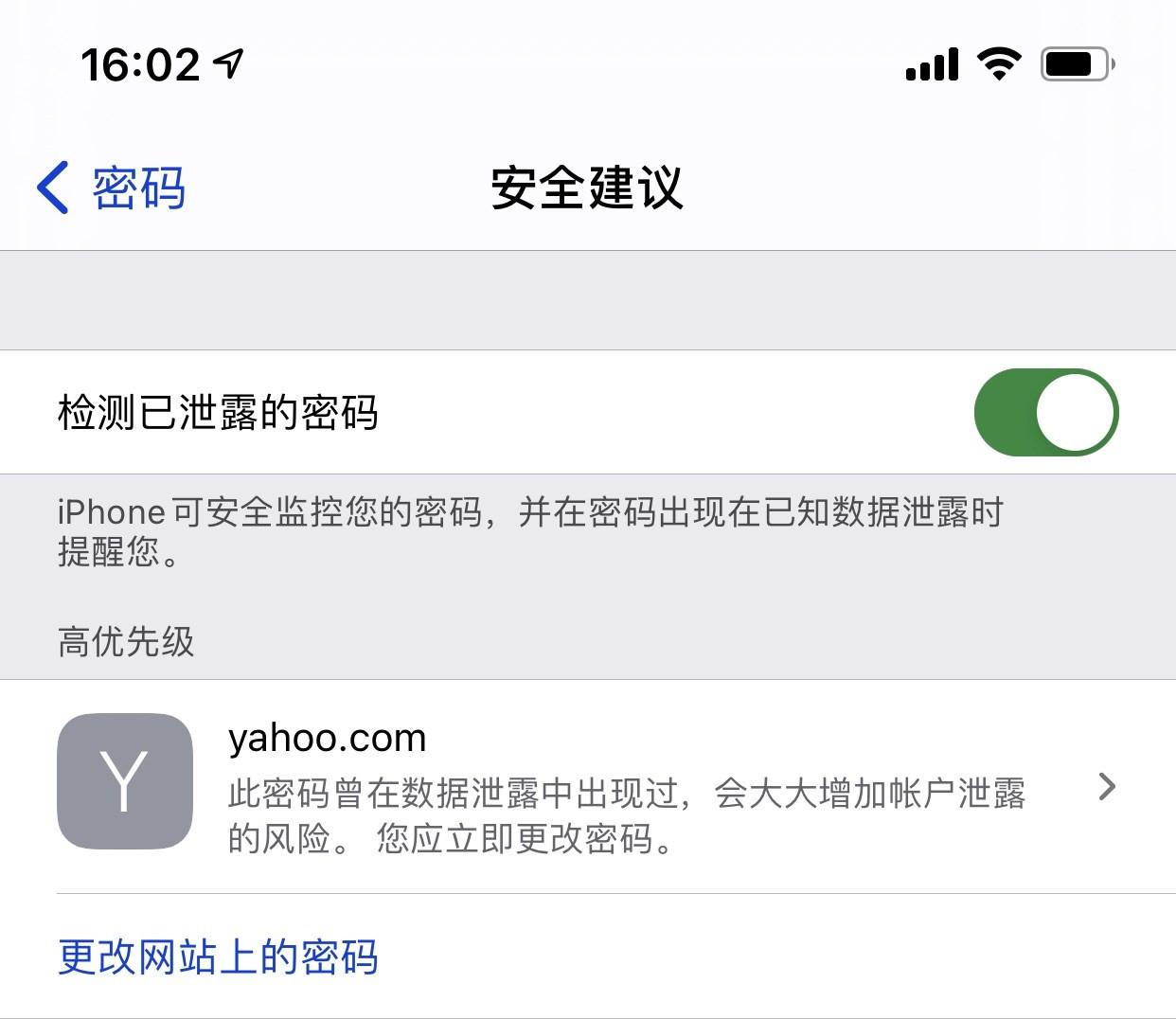 仙居苹果手机维修分享iCloud 钥匙串有什么用 