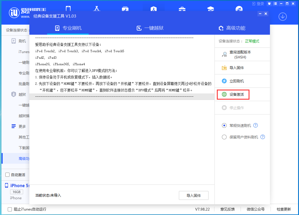 仙居苹果手机维修分享iOS 12.4.9正式版_iOS 12.4.9 正式版一键刷机教程 
